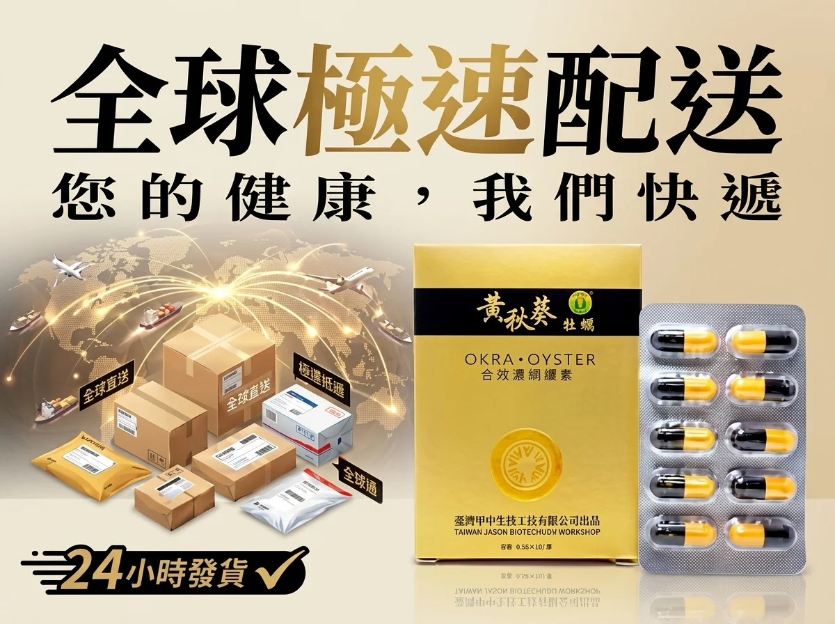 中年大叔亲测:黄秋葵牡蛎胶囊能帮阳痿怎么改善?我吃了2个月实话实说
